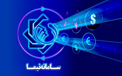 عرضه ۲۸۹.۲ میلیون دلار حواله ارزی/۶۶ درصد حواله ها فروش نرفت